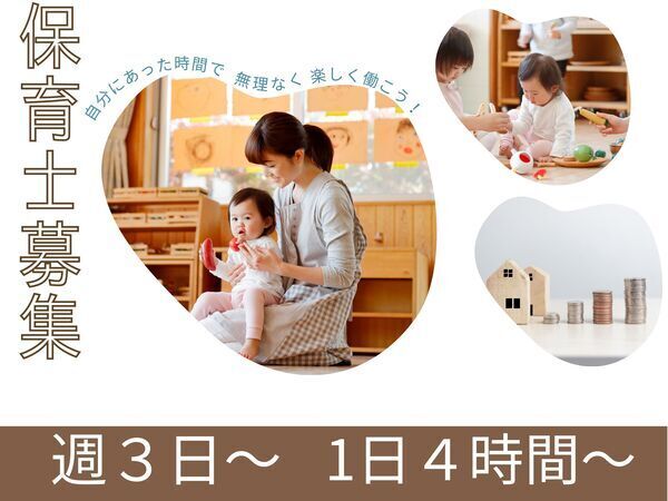 【江戸川区】短時間勤務可/認可保育園の保育補助業務/派遣パート/自転車通勤も可能/EKR0121@有資格