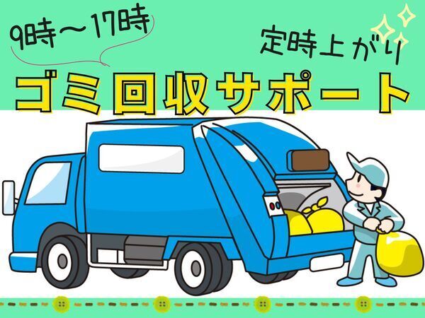 ●急募●プライベート充実させたい方必見☆17時終了◎土日祝休!