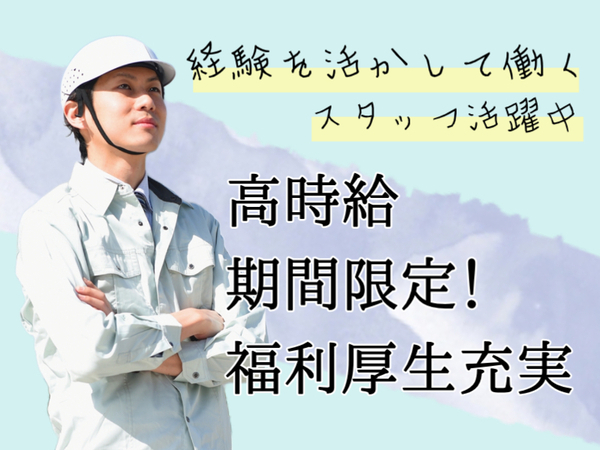 空調機器のピッキング・積込積降し作業【短期募集★フォークリフト経験者】:YK00-10087