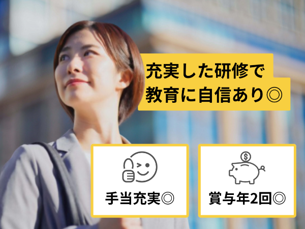 【意欲重視／未経験歓迎】新卒/第二新卒歓迎！1年かけてイチから育てます◎ 早朝～お昼のお仕事♪