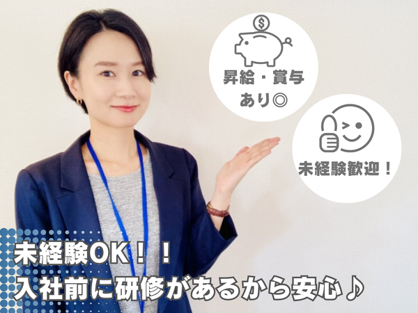 【未経験歓迎！/昇給・賞与あり◎】家電量販店や携帯ショップでの販売スタッフ/札幌市中央区