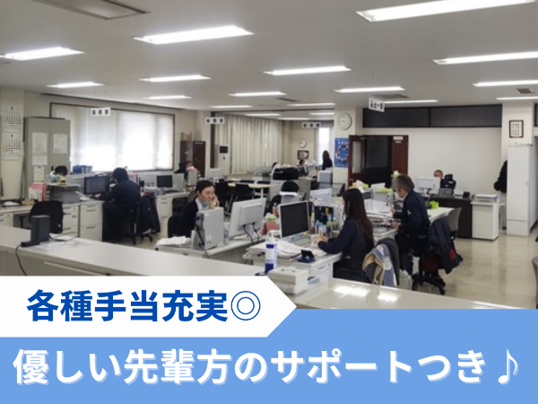 ドライバー経験も活かせる内勤職！配車業務で現場を支えるポジション／正社員・日祝休み・各種手当あり
