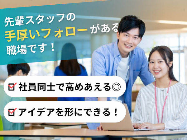 20～30代活躍中◎未経験歓迎！イベント運営を支える事務スタッフ募集
