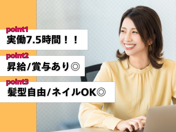 土日祝休み／未経験OK！20代活躍中！人材紹介業での総合職RA/CA募集（正社員）