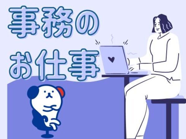 税理士事務所の総合事務_ 250796690015