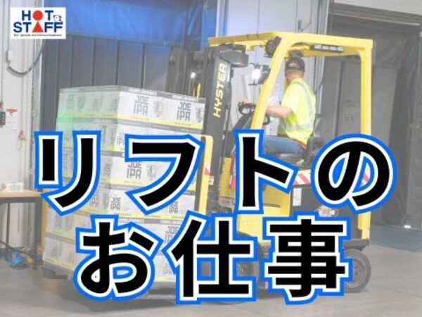 洗剤やシャンプーの入庫出荷