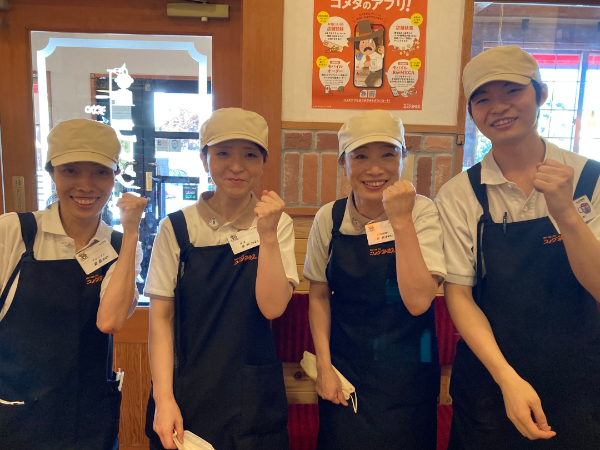 【正社員/接客スタッフ：コメダ珈琲店　南34条石山通店】コーヒーと言えばコメダ珈琲店★車通勤OK★運営するのは「山の猿」「やちよ」など人気居酒屋を展開するアイックス♪大手ならではの好待遇で安定勤務☆接客未経験の方も積極採用中！学歴・年齢不問⇒完全人柄採用を実施しています◎