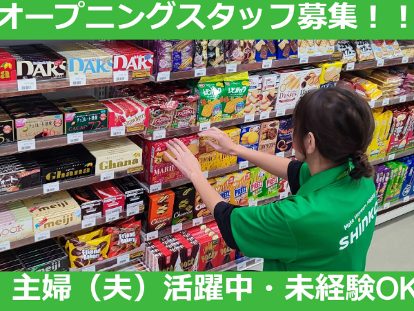 【パ・ア募集】8/29OPEN オープニングスタッフ大募集！《宮城県仙台市青葉区》イオンモール仙台上杉内売店スタッフ｜◆車通勤可◆未経験可◆主婦（夫）歓迎◆かけもち可