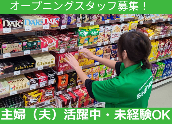 【パ・ア募集】9/16OP オープニングスタッフ募集《宮崎県宮崎市清武町木原》ラピスセミコンダクタ宮崎工場心幸売店｜◆未経験可◆主婦（夫）歓迎◆Wワーク可◆平日のみ
