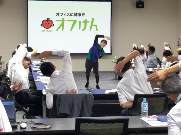 オフけん