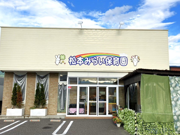 保育士／小規模保育園