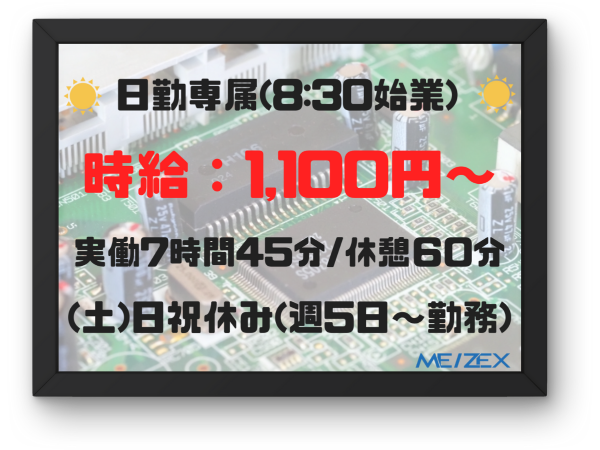 【125】電子機器の組立・試験