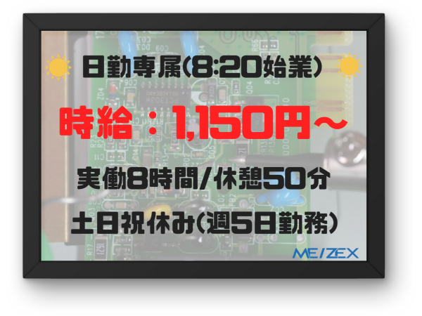 【145】基板の検査・はんだ付け