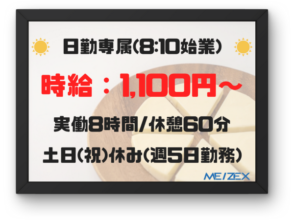 【71】6Pチーズの製造