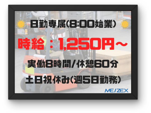 【49】コンクリート製品製造会社での運搬作業