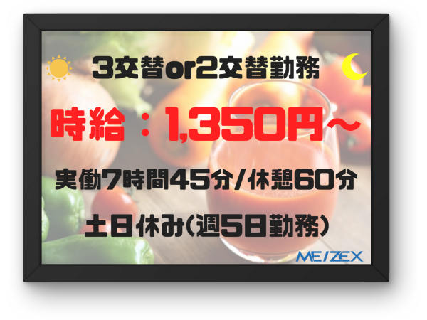 【84】大手飲料メーカーのフォークリフト業務