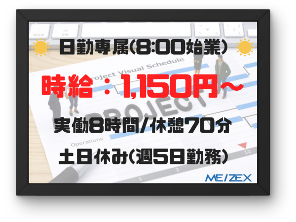 【132】金属製品工場での生産管理