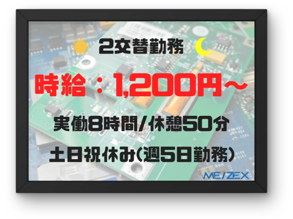 【147】基板に部品をはんだ付けをする機械のオペレーター