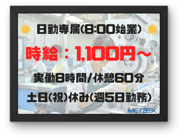 【21】電子機器の製造・組立・検査