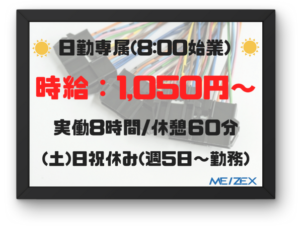 【58】医療機器用ケーブルの加工