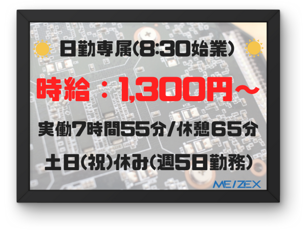 【136】大手電子機器工場での組立