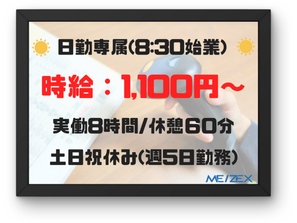 【130】ケーブルの入出荷業務