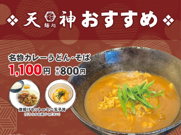 ★リニューアルオープン予定！★スタッフ募集★時給1180円スタート！！★うどん屋さんのホール・キッチンのお仕事！★【キッチンスタッフ・ホールスタッフ/アルバイト・パート】★ 週1日～OK ★