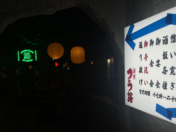 【アルバイト/接客スタッフ：酒肴 つう路】シックでお洒落な内装の新居酒屋◎オープニングメンバー大募集！週2日～・2時間～サクッと出勤OK！学生歓迎＆友達と一緒に応募もOK！未経験さんも積極採用中★時給1300円～◎