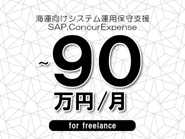 募集詳細