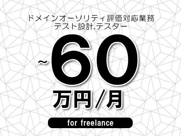 募集詳細