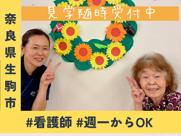 看護師のキャリアアップ求人