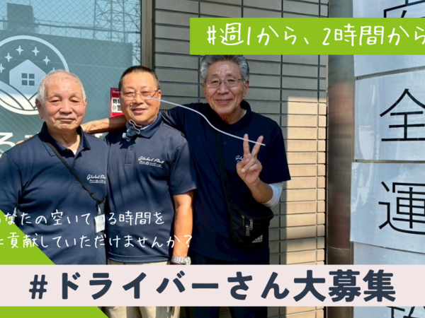 軽自動車車で介護利用者の送迎するドライバー