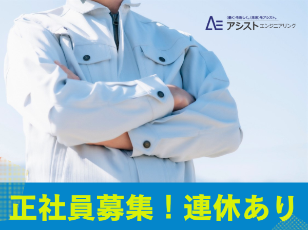 甲府市＜自動車整備士資格2級必須！経験が生かせる仕事＞輸入車カーディーラー店での整備士【AE0083】