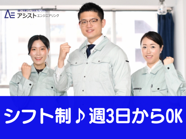 甲府市<扶養内OK・週3~OK>ガソリンスタンドスタッフ【3859】