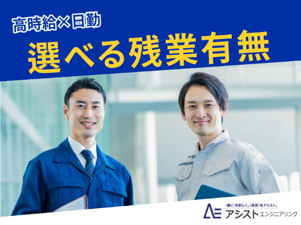 甲府市＜土日祝休み・時給1300円・日勤＞印刷機オペレーター【AE3924】