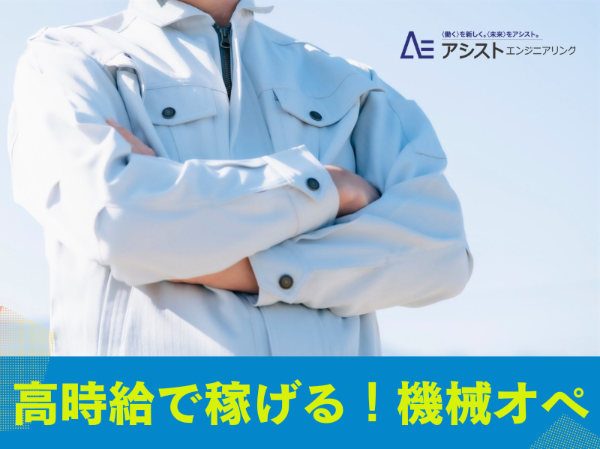 Jobs
