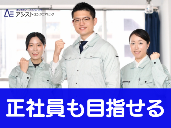甲斐市＜正社員登用の可能性あり！土日祝休み＞入荷した部品をピッキング作業【AE3928】