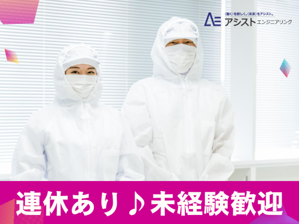 甲府市＜年間休日115日・未経験者歓迎・残業少なめ＞ピッキング作業【AE3454】