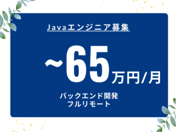 Java開発(SE)