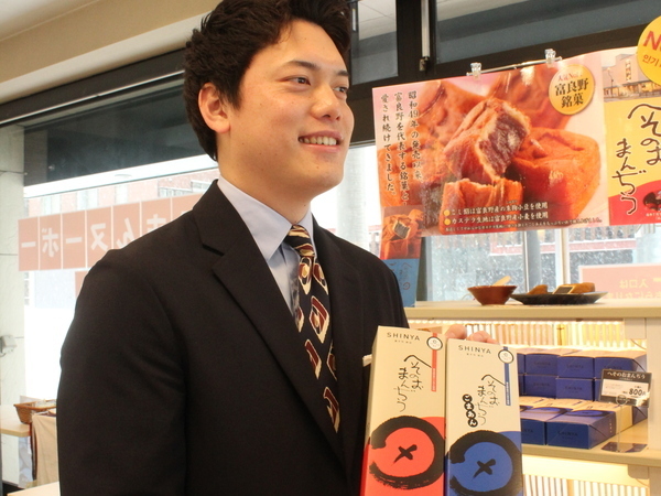 【正社員/営業スタッフ：菓子司 新谷】≪安心・安定のもりもとグループ≫創業110年！『ふらの雪どけチーズケーキ』でおなじみの菓子ブランド！あなたの知識や経験を活かして活躍可能★月8～9日休みでお休みしっかり◎