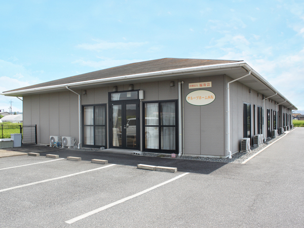≪倉敷市≫【介護職（グループホーム西坂）/パート】≪入職奨励金対象：期間限定で基本給の1.5ヶ月分を進呈中！(介護福祉士のみ)≫