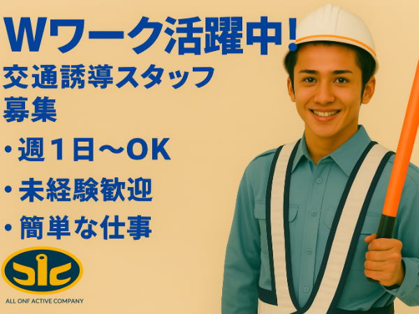 幅広い年代の方が活躍中