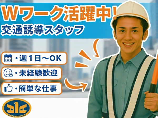 60代以上のシニアの方も活躍中