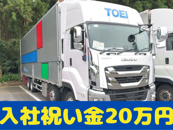 大型運転手