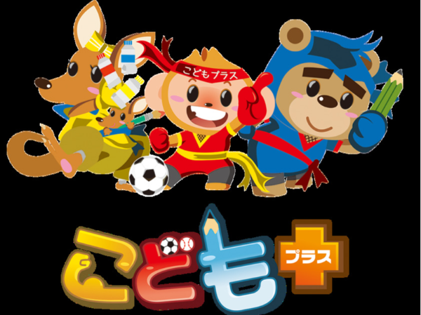 運動療育を中心の児童デイサービス 車通勤もOK！ 駅から車で8分