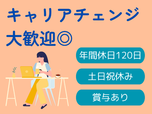 在宅医療の未来を共に創る。地域社会に貢献したいあなたへ。
