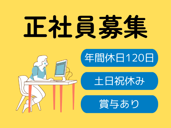 歯科×経営で新しい価値を創造！未来志向のコンサルタント募集！