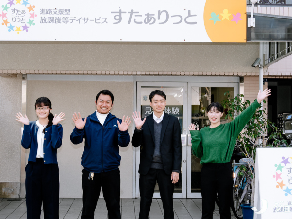 【児童指導員パート】近鉄南大阪線矢田駅「すたぁりっと東住吉」　◆週1日～OK◆高時給◆副業可◆持ち帰り業務なし◆小中高校生の個別訓練 放課後等デイサービス