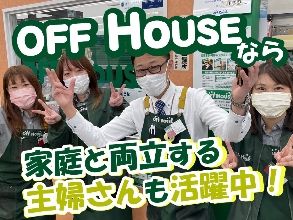 【11月も積極採用中!】【履歴書不要】たま~に出会えるレア商品にドキドキわくわく☆昇給ステップが明確だからやる気もUPする!!