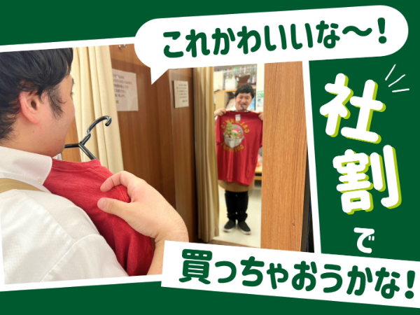 キラリと光る”レア物”あなたがみつけませんか？初バイトも応援＊履歴書不要